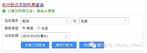 站長(cháng)之家, 大型網(wǎng)站, 搜索引擎流量, 百度算法, 搜索引擎優(yōu)化