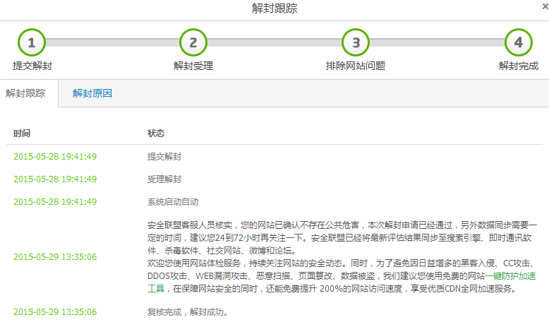 網(wǎng)站被百度安全聯(lián)盟提示為高危網(wǎng)站怎么辦？網(wǎng)站存在高危漏洞怎么辦？
