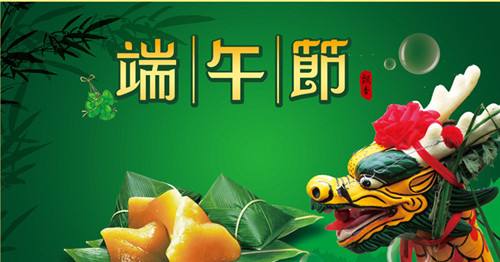 微信朋友圈爭論端午節?？鞓?lè )還是安康，人民日報：探討值得點(diǎn)贊