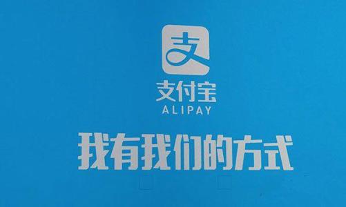 支付寶新規則：新注冊網(wǎng)商銀行用戶(hù)也要收手續費！