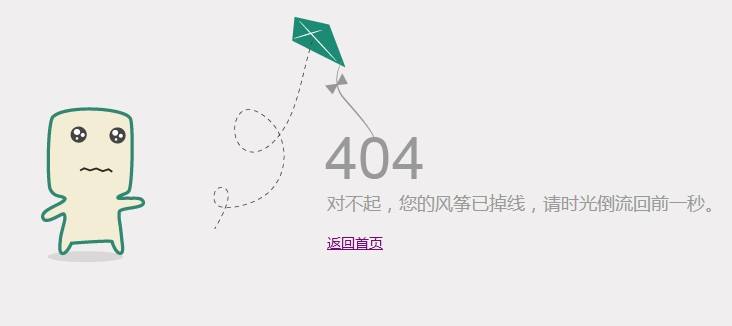 404頁(yè)面于網(wǎng)站優(yōu)化中的重要作用！