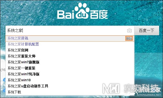 怎么刪除百度搜索記錄？關(guān)閉百度搜索記憶功能的方法