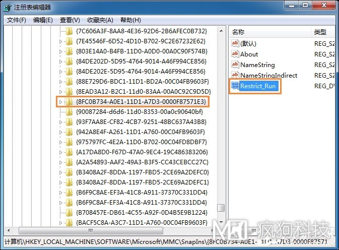 Win7運行g(shù)pedit.msc打不開(kāi)組策略怎么處理？