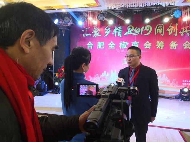 “匯聚鄉情 同創(chuàng  )共贏(yíng)” 合肥全椒商會(huì )籌備會(huì )在安徽合肥正式舉行